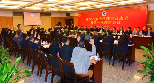 表决通过理事长人选 - 副本.jpg